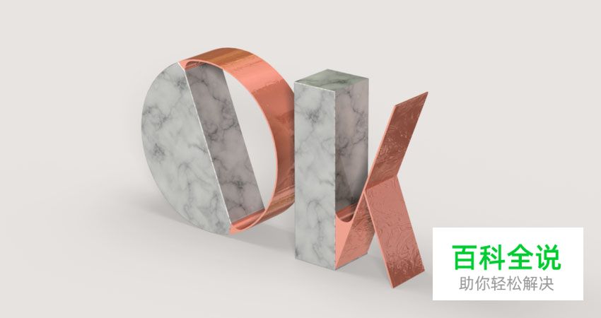 大理石与金属碰撞的文字效果［PS教程］