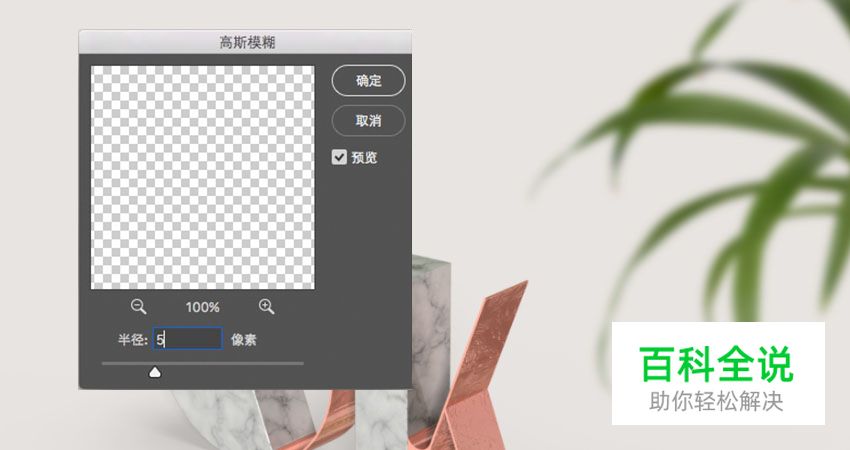 大理石与金属碰撞的文字效果［PS教程］