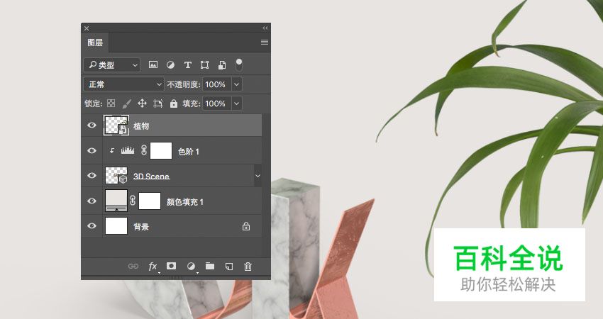 大理石与金属碰撞的文字效果［PS教程］