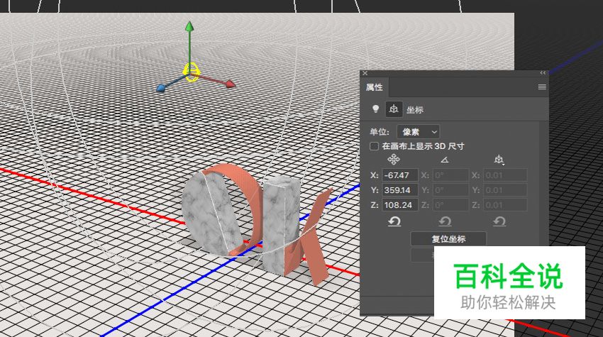 大理石与金属碰撞的文字效果［PS教程］