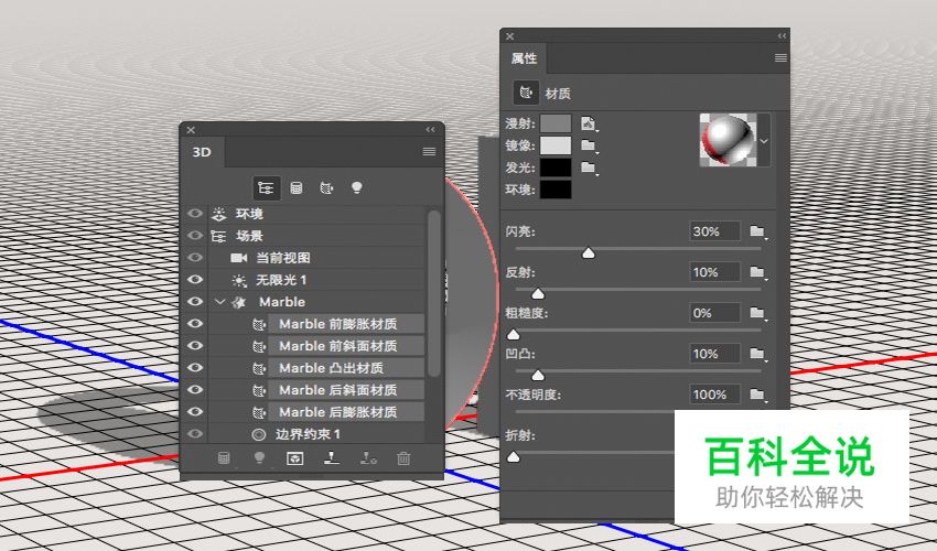 大理石与金属碰撞的文字效果［PS教程］