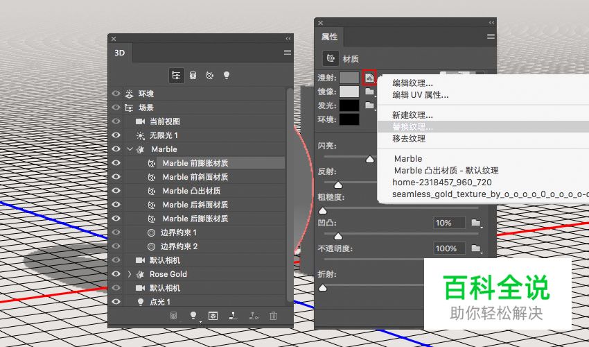 大理石与金属碰撞的文字效果［PS教程］