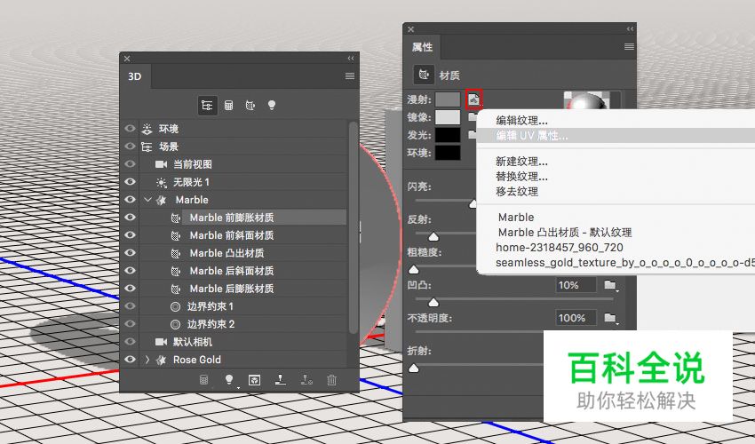 大理石与金属碰撞的文字效果［PS教程］