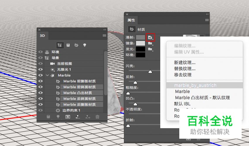 大理石与金属碰撞的文字效果［PS教程］