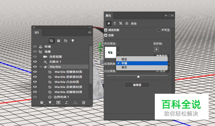 大理石与金属碰撞的文字效果［PS教程］