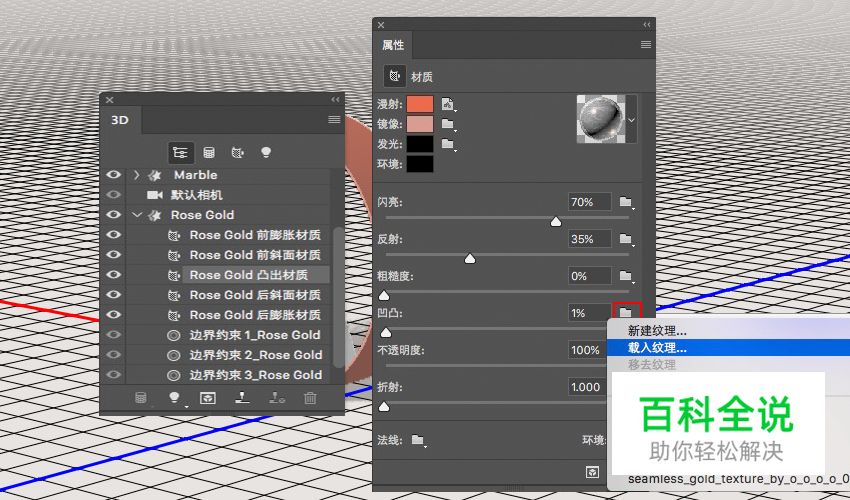 大理石与金属碰撞的文字效果［PS教程］