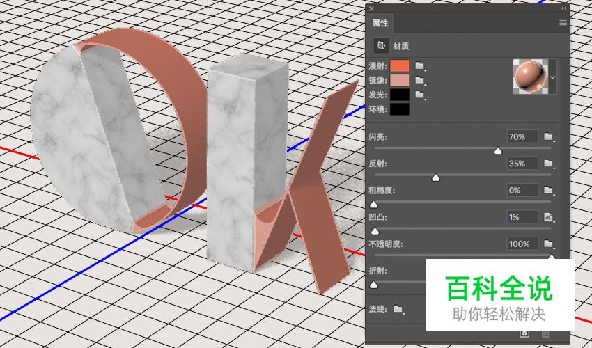 大理石与金属碰撞的文字效果［PS教程］