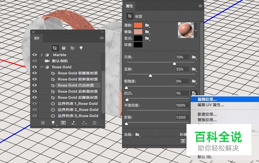 大理石与金属碰撞的文字效果［PS教程］