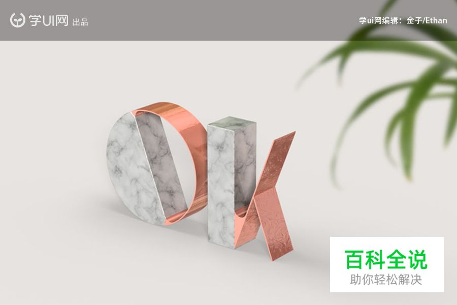 大理石与金属碰撞的文字效果［PS教程］