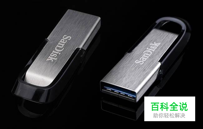 大迈U盘删除的文件恢复教程