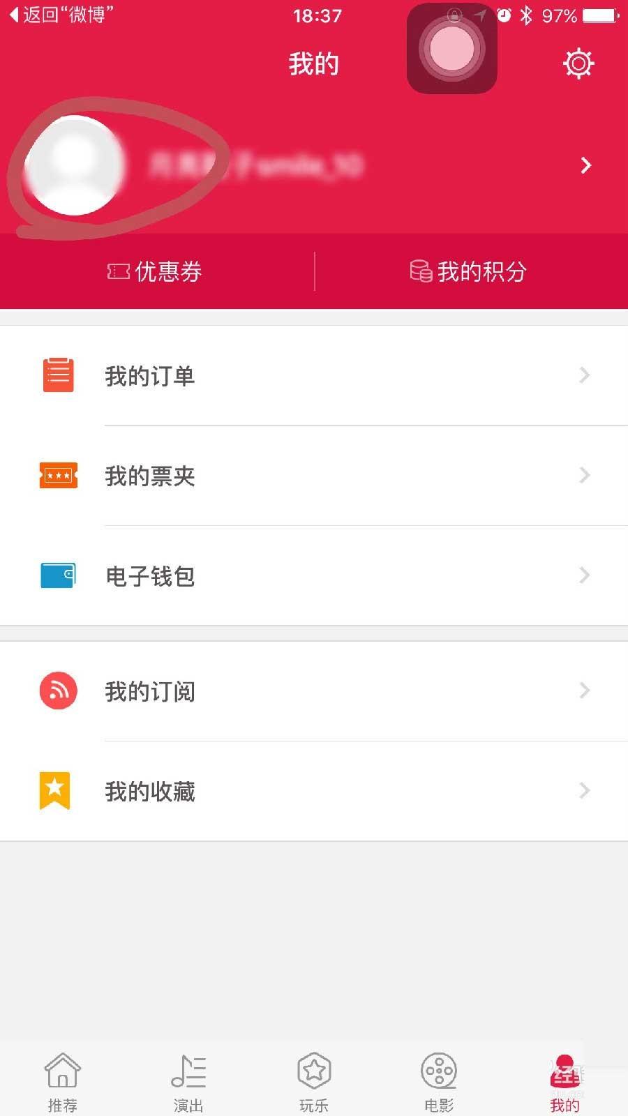 大麦网怎么抢票最快？大麦网先付先抢快速抢票流程攻略