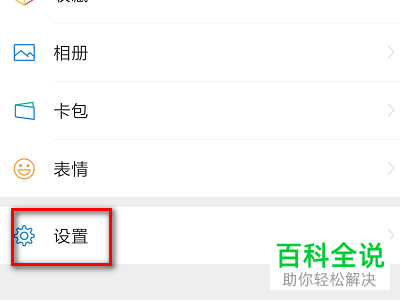 登录微信时的声音锁怎么设置开启