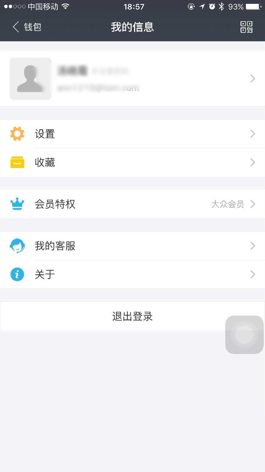 大麦网怎么抢票最快？大麦网先付先抢快速抢票流程攻略