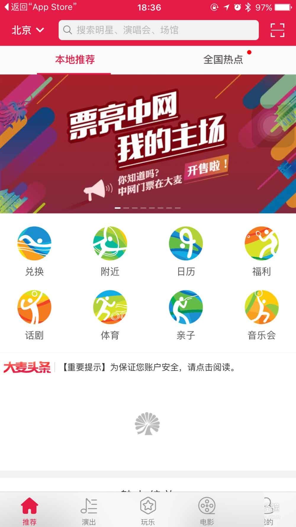 大麦网怎么抢票最快？大麦网先付先抢快速抢票流程攻略