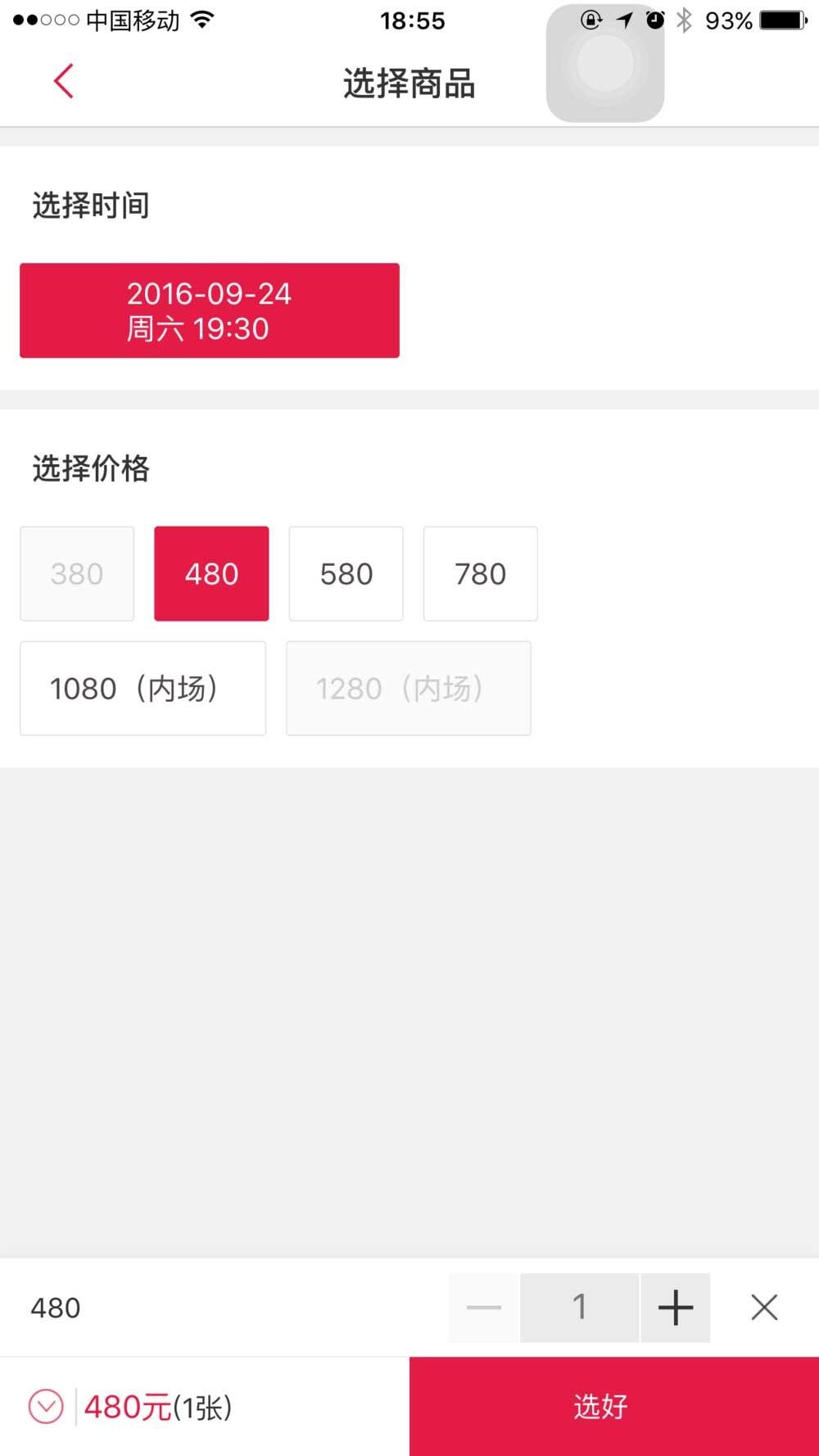 大麦网怎么抢票最快？大麦网先付先抢快速抢票流程攻略