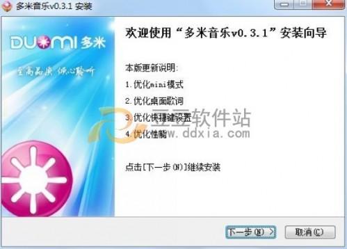 多米音乐v0.3.1.3来了,你还hold的住吗?
