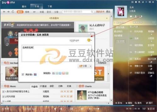 多米音乐v0.3.1.3来了,你还hold的住吗?