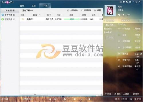 多米音乐v0.3.1.3来了,你还hold的住吗?
