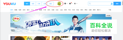 登录优酷账号有哪些方法？