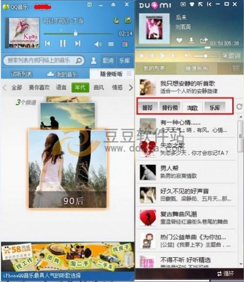多米音乐v0.3.1.3来了,你还hold的住吗?