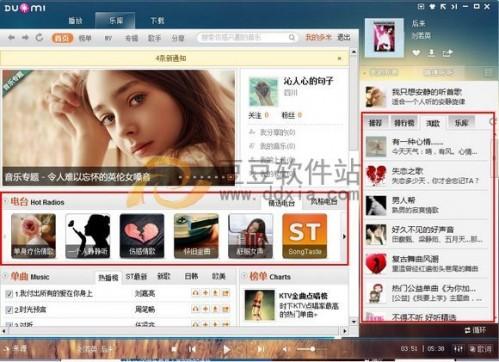 多米音乐v0.3.1.3来了,你还hold的住吗?