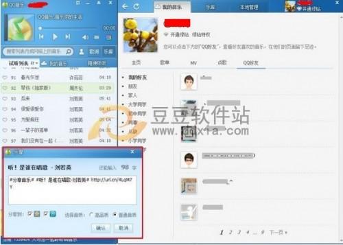 多米音乐v0.3.1.3来了,你还hold的住吗?