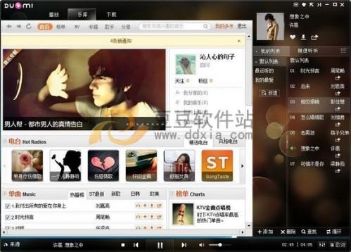 多米音乐v0.3.1.3来了,你还hold的住吗?