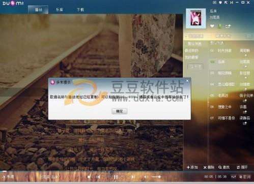 多米音乐v0.3.1.3来了,你还hold的住吗?