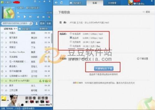 多米音乐v0.3.1.3来了,你还hold的住吗?