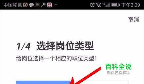 斗米怎么发布兼职