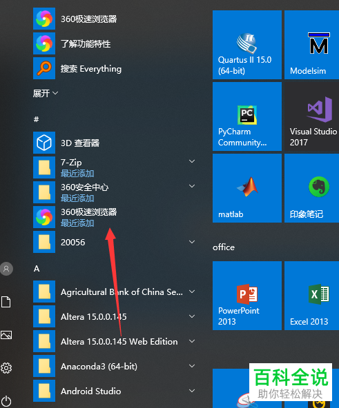 电脑360极速浏览器上的极速游戏盒子如何删除