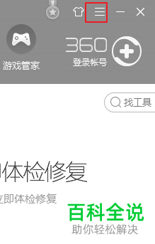 电脑360开机推广和焦点资讯功能怎么关闭