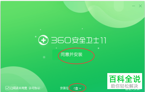 电脑360安全卫士中反勒索服务功能和NAS免疫工具如何打开