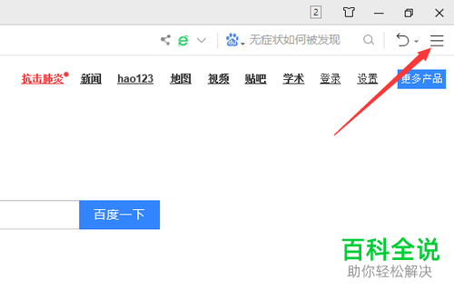 电脑360浏览器中的网址云安全功能如何开启