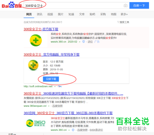 电脑360安全卫士中反勒索服务功能和NAS免疫工具如何打开