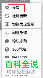 电脑360开机推广和焦点资讯功能怎么关闭