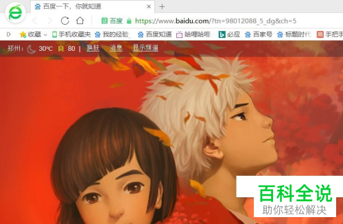 电脑360浏览器软件的隐身窗口怎么开启