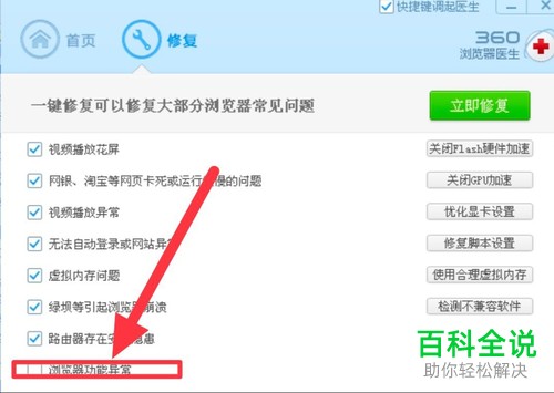 电脑360浏览器无法正常网页时应如何恢复正常