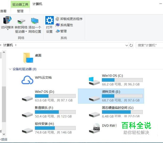 电脑500g机械硬盘怎么分区
