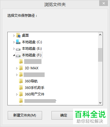 电脑安装应用怎么设置安装路径