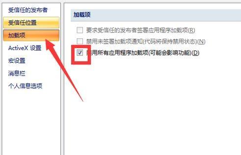 电脑安装cad后word打不开无法初始化该怎么办?