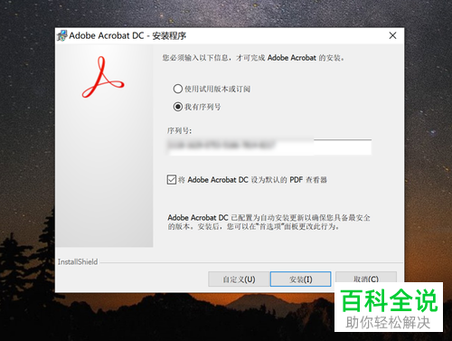 电脑Adobe PDF安装时出现未找到IMSLib提示怎么处理