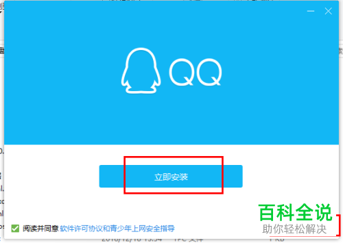 电脑安装应用怎么设置安装路径