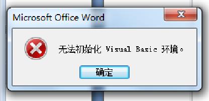 电脑安装cad后word打不开无法初始化该怎么办?