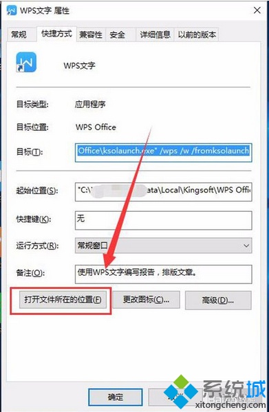 电脑安装WPS系列办公软件后总是频繁弹出广告如何彻底解决