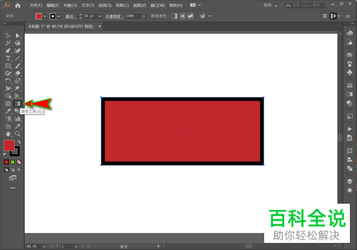 电脑AI软件如何重新打开没显示的渐变色编辑条