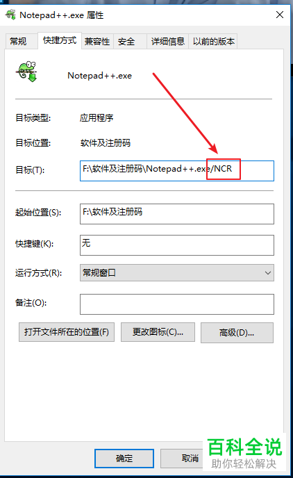 电脑安装软件时候出\