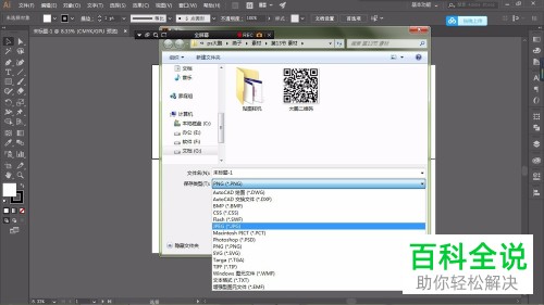 电脑AI怎么直接导出单个/多个JPG图片