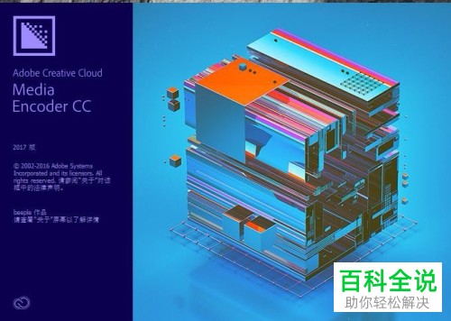 电脑AE软件中GIF怎么导出