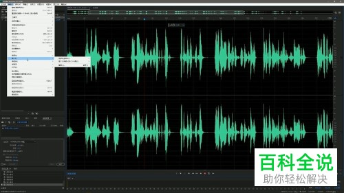 电脑Audition软件中的空白音频如何快速插入